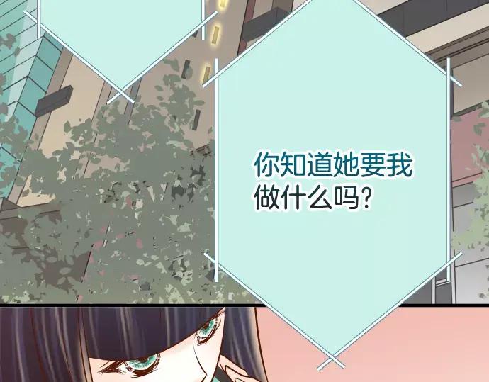 复仇要冷冷端上 - 第145话 缩手 - 第38张图