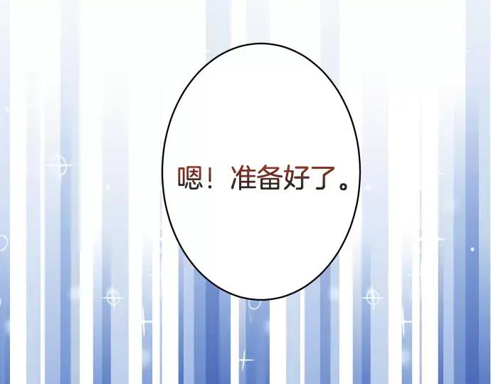 复仇要冷冷端上 - 第145话 缩手 - 第65张图