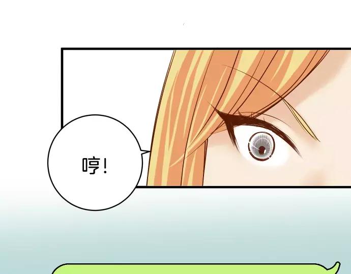 复仇要冷冷端上 - 第145话 缩手 - 第30张图