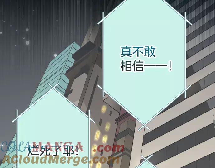 复仇要冷冷端上 - 第145话 缩手 - 第37张图