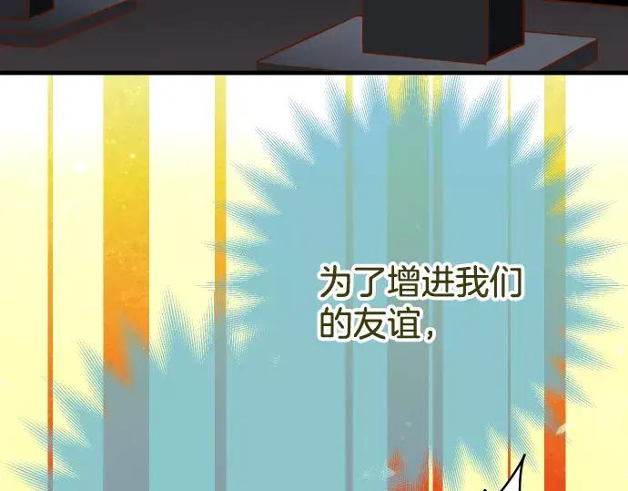 复仇要冷冷端上 - 第145话 缩手 - 第92张图