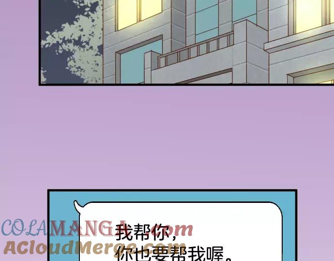 复仇要冷冷端上 - 第145话 缩手 - 第19张图