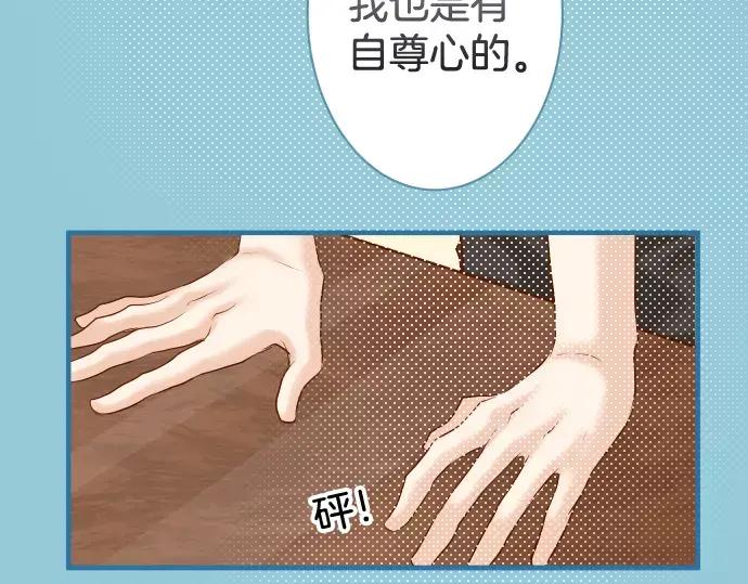 复仇要冷冷端上 - 第145话 缩手 - 第84张图