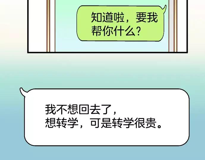复仇要冷冷端上 - 第145话 缩手 - 第23张图