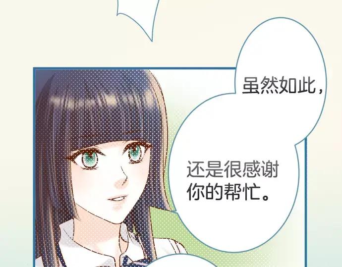 复仇要冷冷端上 - 第145话 缩手 - 第81张图