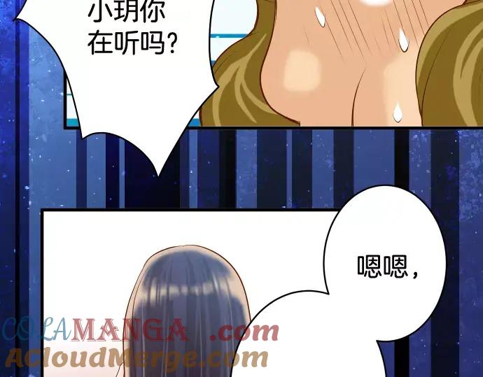 复仇要冷冷端上 - 第145话 缩手 - 第40张图