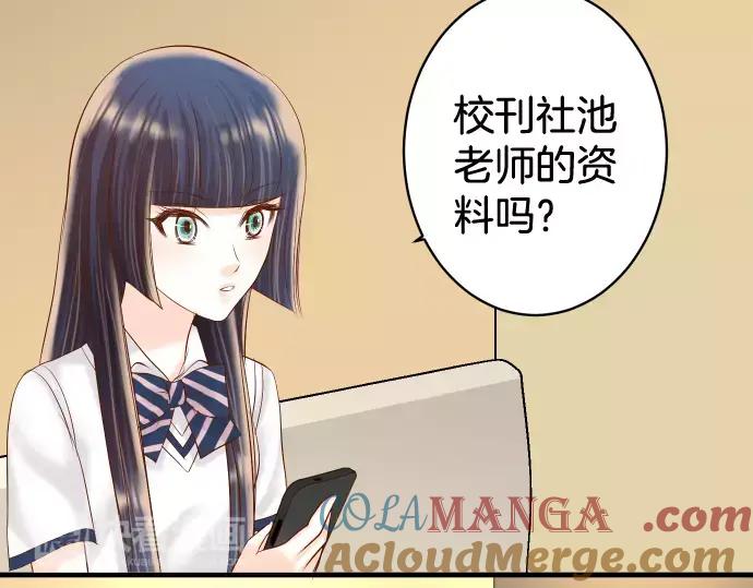 复仇要冷冷端上 - 第145话 缩手 - 第4张图