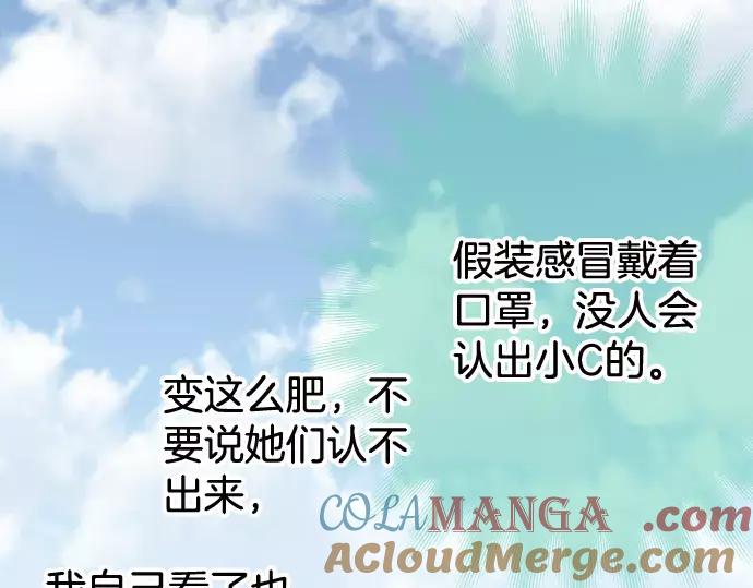 复仇要冷冷端上 - 第145话 缩手 - 第73张图