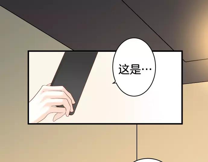 复仇要冷冷端上 - 第145话 缩手 - 第3张图