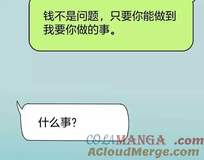 复仇要冷冷端上 - 第145话 缩手 - 第31张图