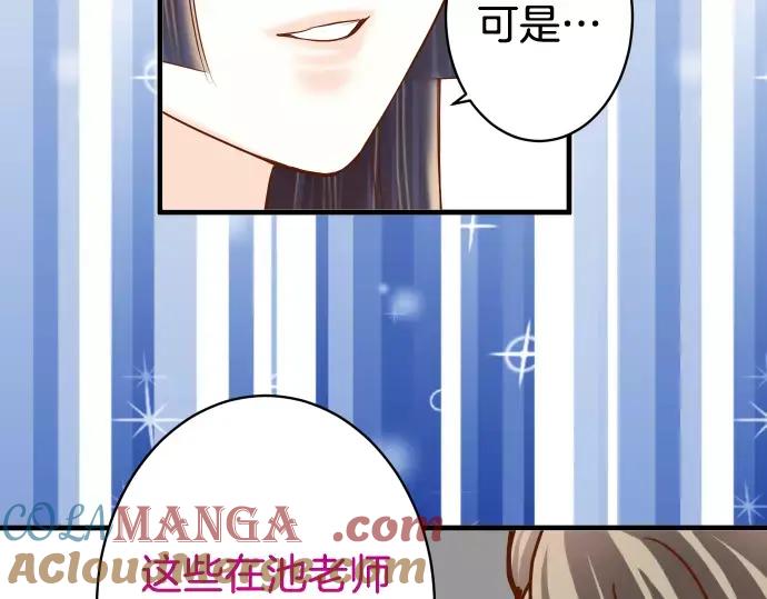 复仇要冷冷端上 - 第145话 缩手 - 第13张图