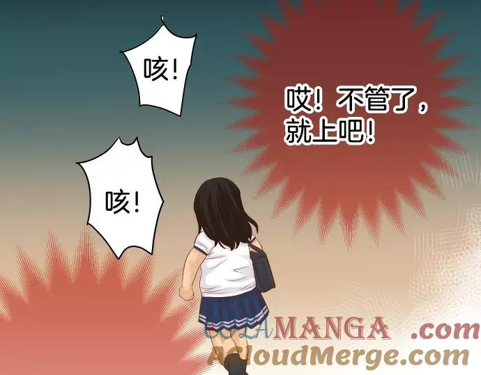 复仇要冷冷端上 - 第145话 缩手 - 第76张图