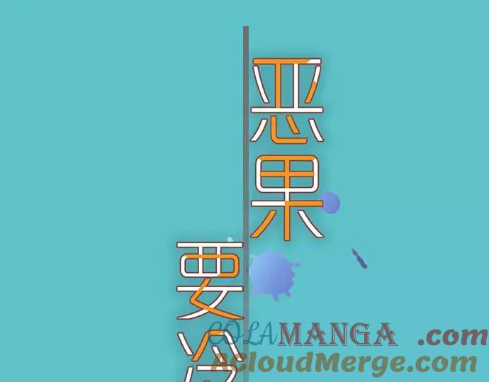 复仇要冷冷端上 - 第145话 缩手 - 第16张图