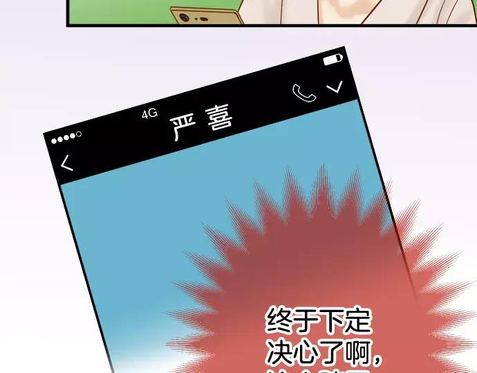 复仇要冷冷端上 - 第145话 缩手 - 第21张图