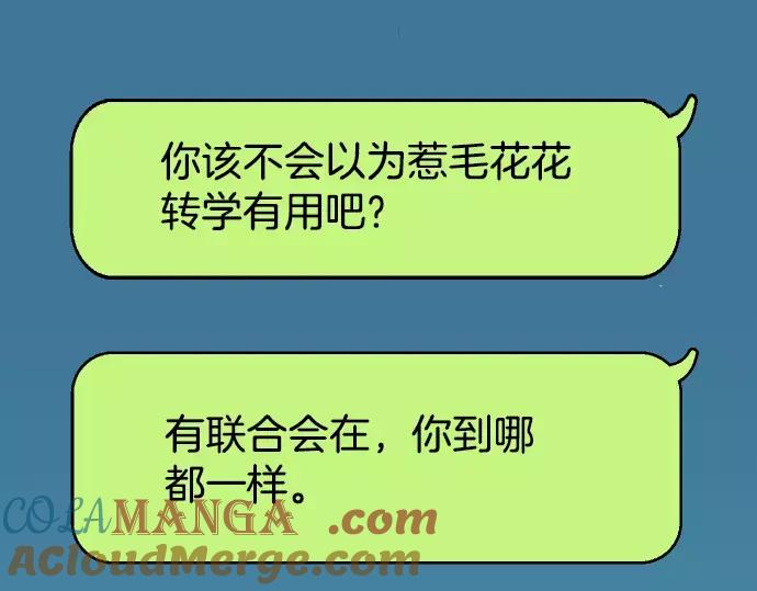 复仇要冷冷端上 - 第145话 缩手 - 第25张图