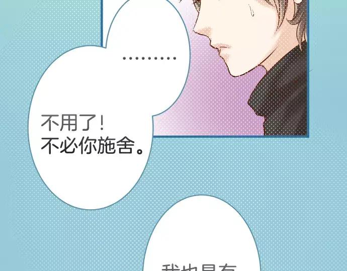 复仇要冷冷端上 - 第145话 缩手 - 第83张图