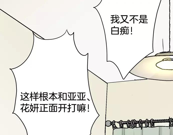 复仇要冷冷端上 - 第145话 缩手 - 第45张图