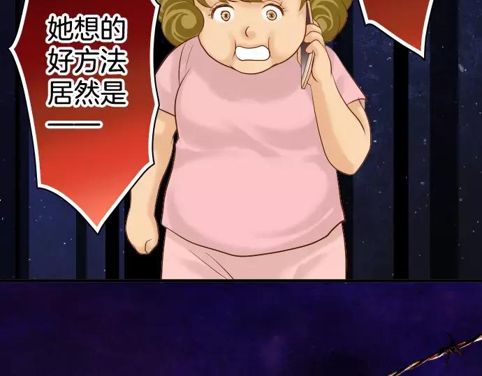 复仇要冷冷端上 - 第145话 缩手 - 第42张图