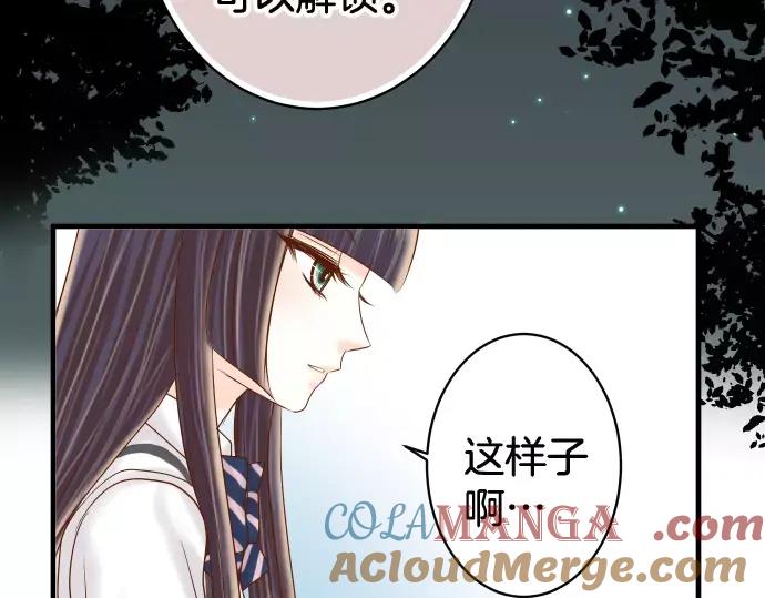 复仇要冷冷端上 - 第145话 缩手 - 第10张图