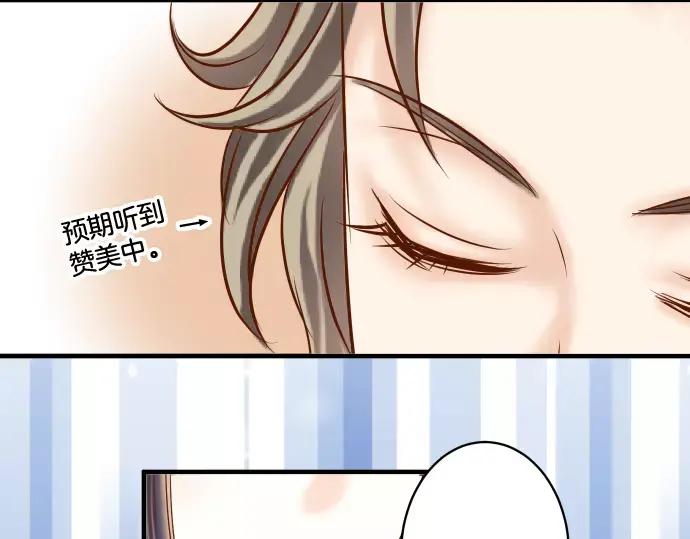 复仇要冷冷端上 - 第145话 缩手 - 第12张图