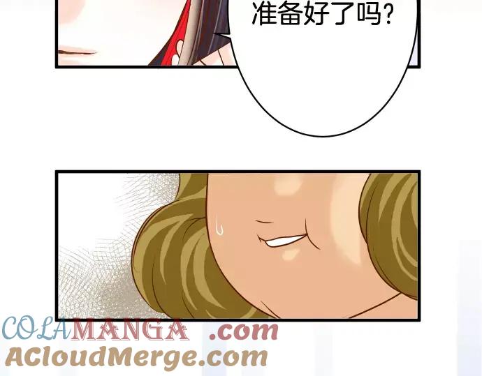 复仇要冷冷端上 - 第145话 缩手 - 第64张图