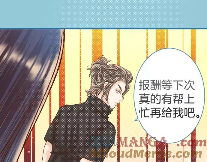 复仇要冷冷端上 - 第145话 缩手 - 第85张图