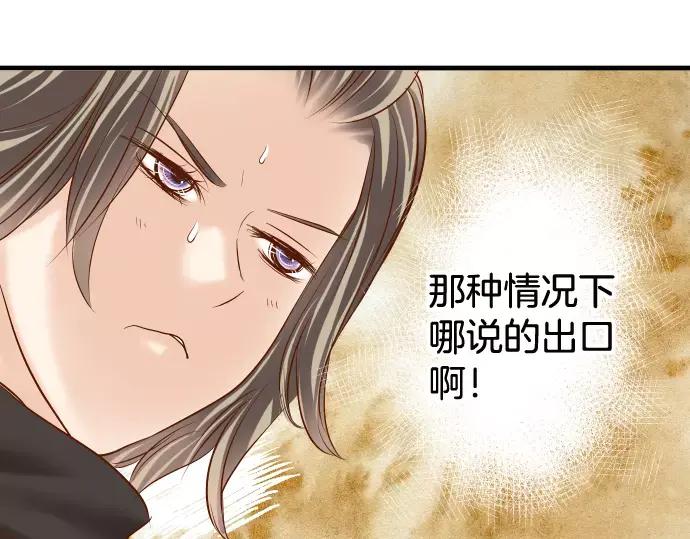 复仇要冷冷端上 - 第145话 缩手 - 第89张图