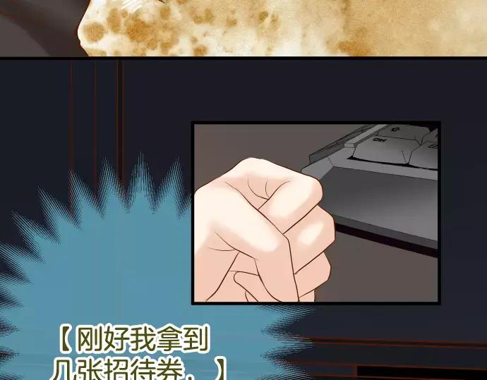 复仇要冷冷端上 - 第145话 缩手 - 第90张图