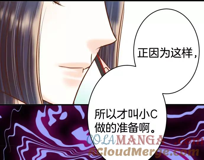 复仇要冷冷端上 - 第145话 缩手 - 第58张图