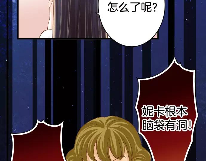 复仇要冷冷端上 - 第145话 缩手 - 第41张图