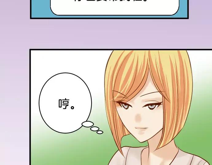 复仇要冷冷端上 - 第145话 缩手 - 第20张图