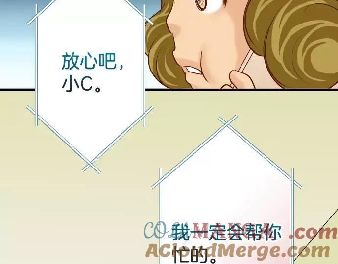 复仇要冷冷端上 - 第145话 缩手 - 第61张图