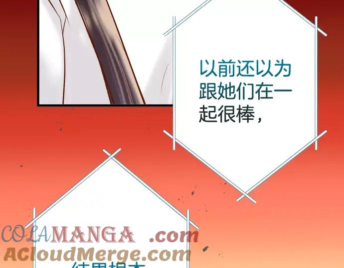 复仇要冷冷端上 - 第145话 缩手 - 第55张图