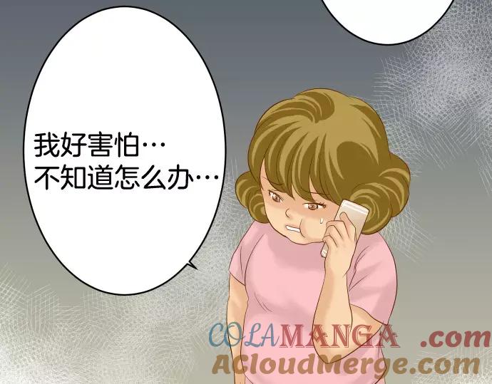 复仇要冷冷端上 - 第145话 缩手 - 第49张图