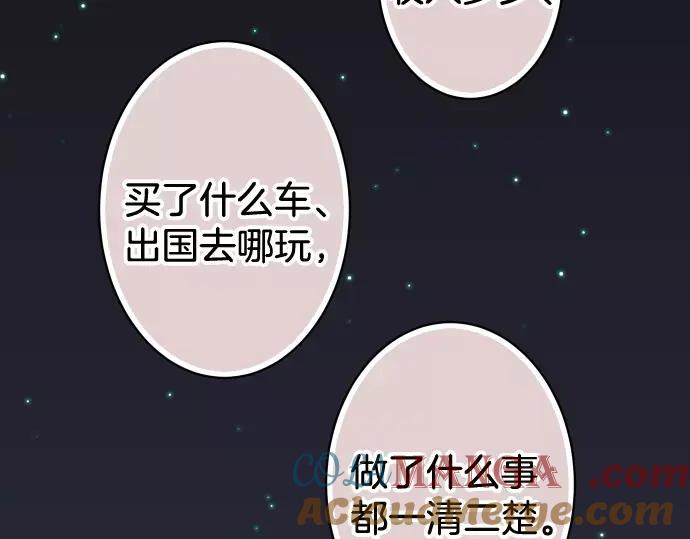 复仇要冷冷端上 - 第145话 缩手 - 第7张图