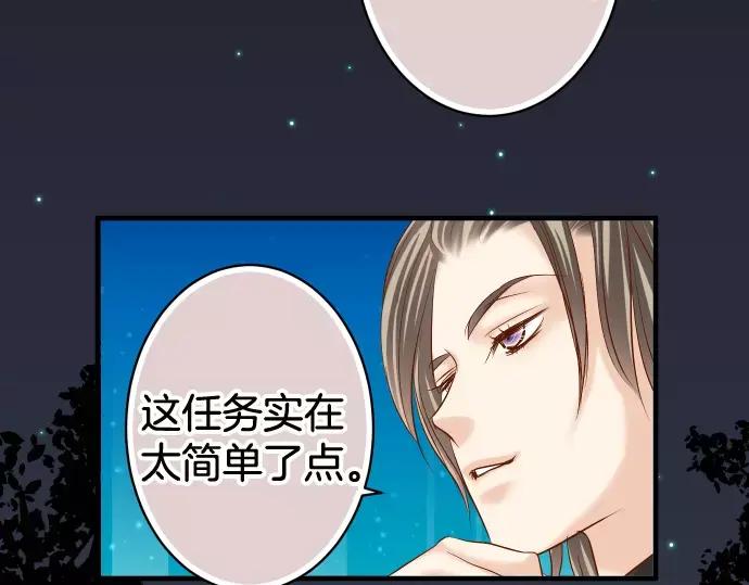 复仇要冷冷端上 - 第145话 缩手 - 第8张图