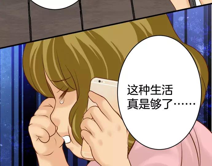 复仇要冷冷端上 - 第145话 缩手 - 第53张图