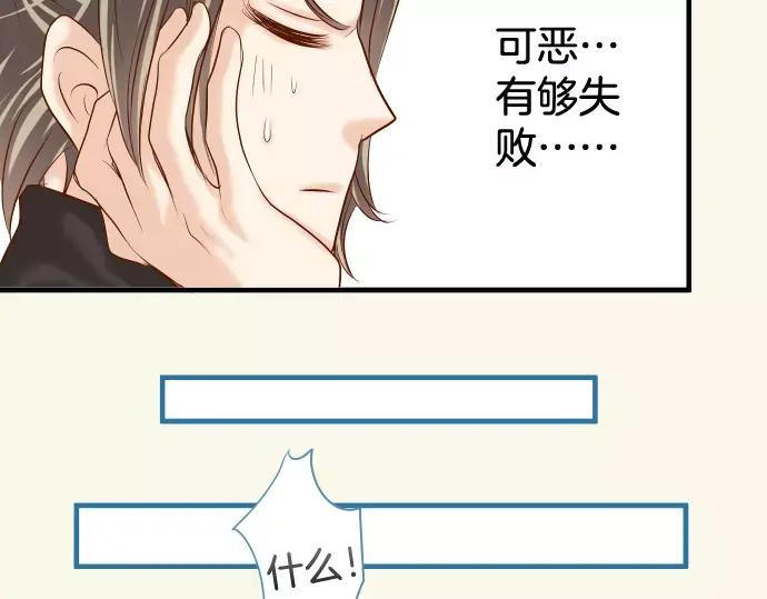 复仇要冷冷端上 - 第145话 缩手 - 第80张图