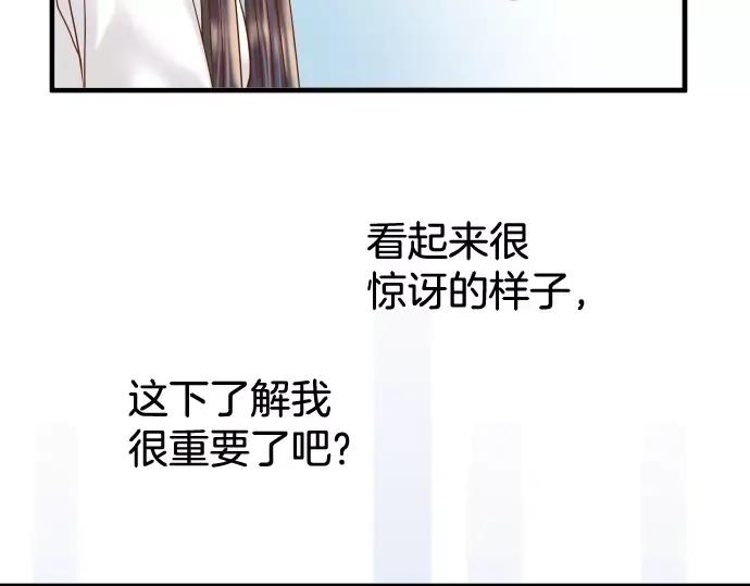 复仇要冷冷端上 - 第145话 缩手 - 第11张图