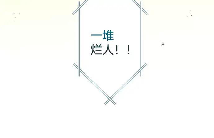 复仇要冷冷端上 - 第145话 缩手 - 第57张图