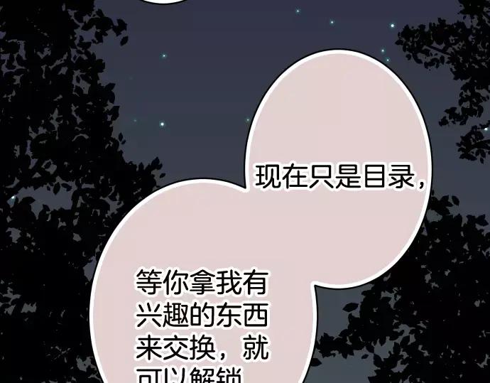 复仇要冷冷端上 - 第145话 缩手 - 第9张图