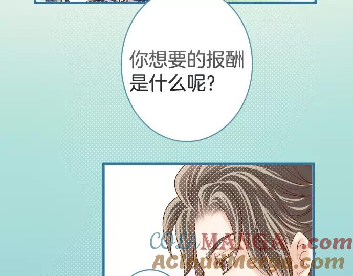 复仇要冷冷端上 - 第145话 缩手 - 第82张图