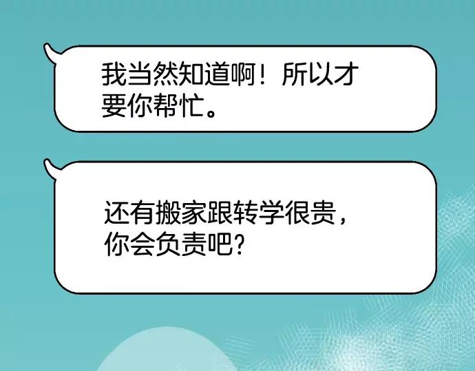 复仇要冷冷端上 - 第145话 缩手 - 第27张图