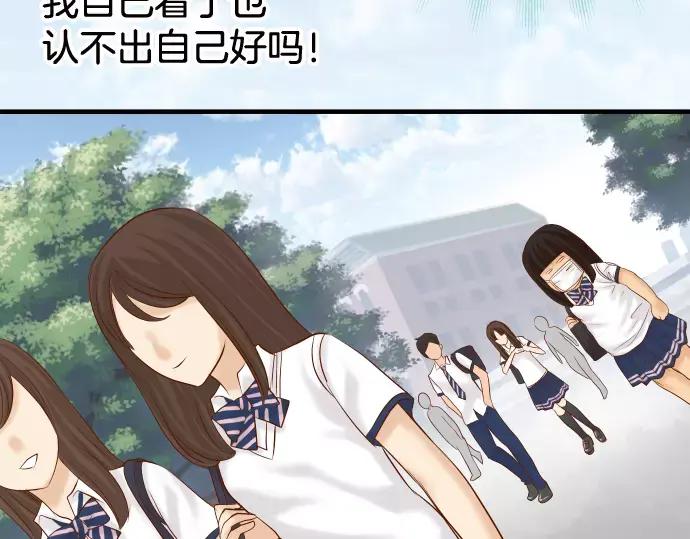 复仇要冷冷端上 - 第145话 缩手 - 第74张图