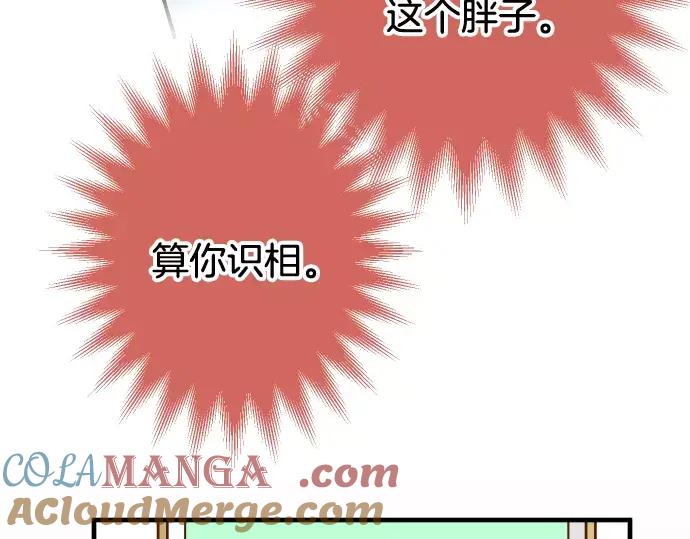 复仇要冷冷端上 - 第145话 缩手 - 第22张图