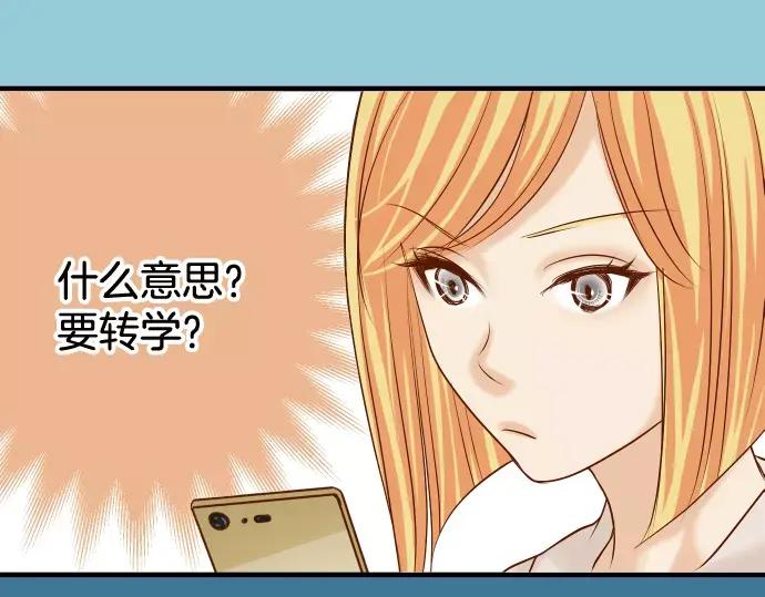 复仇要冷冷端上 - 第145话 缩手 - 第24张图