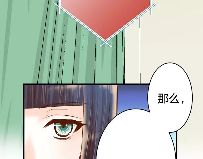 复仇要冷冷端上 - 第145话 缩手 - 第63张图