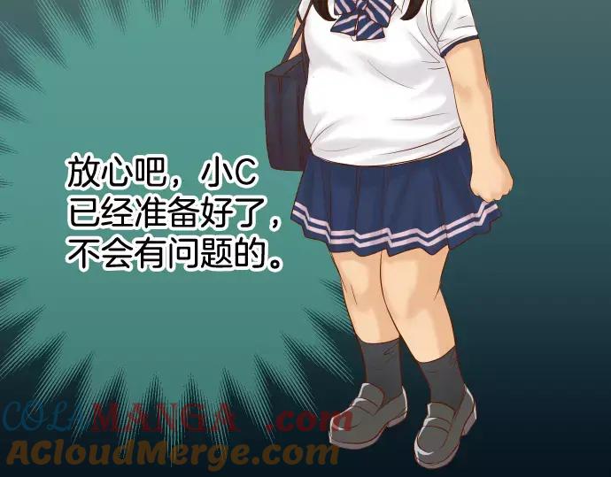 复仇要冷冷端上 - 第145话 缩手 - 第70张图