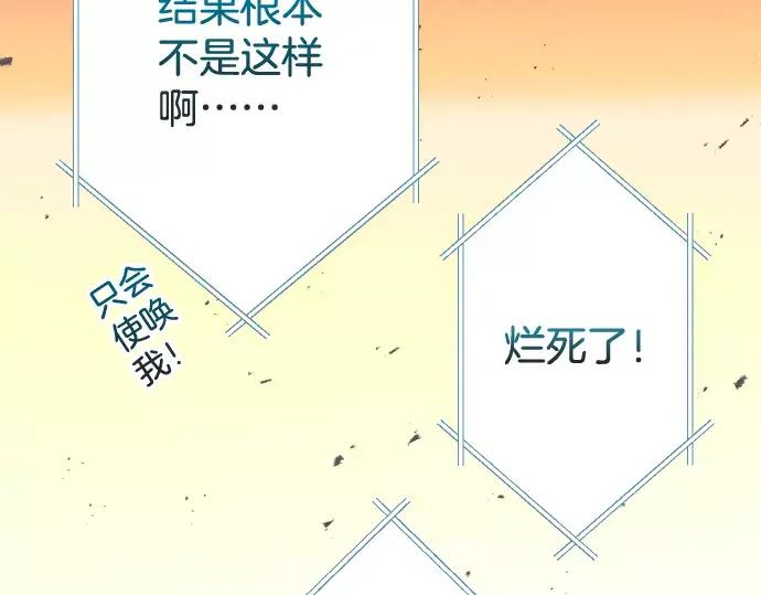 复仇要冷冷端上 - 第145话 缩手 - 第56张图