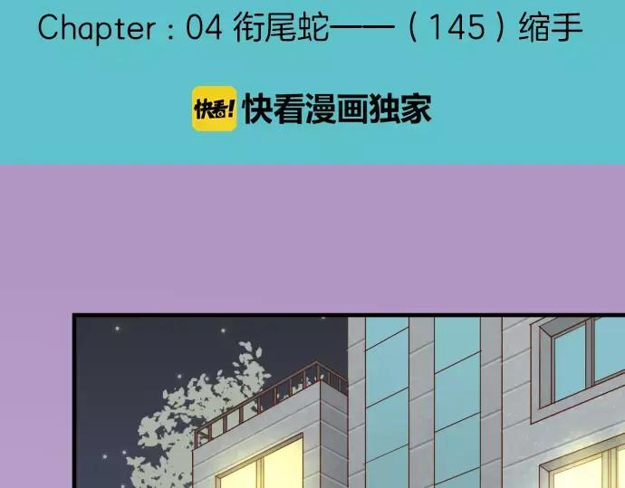 复仇要冷冷端上 - 第145话 缩手 - 第18张图